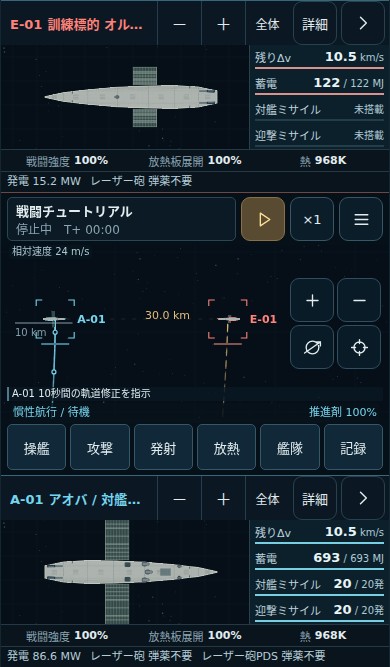 敵味方それぞれの現在速度を基準とした近接マップの予測線