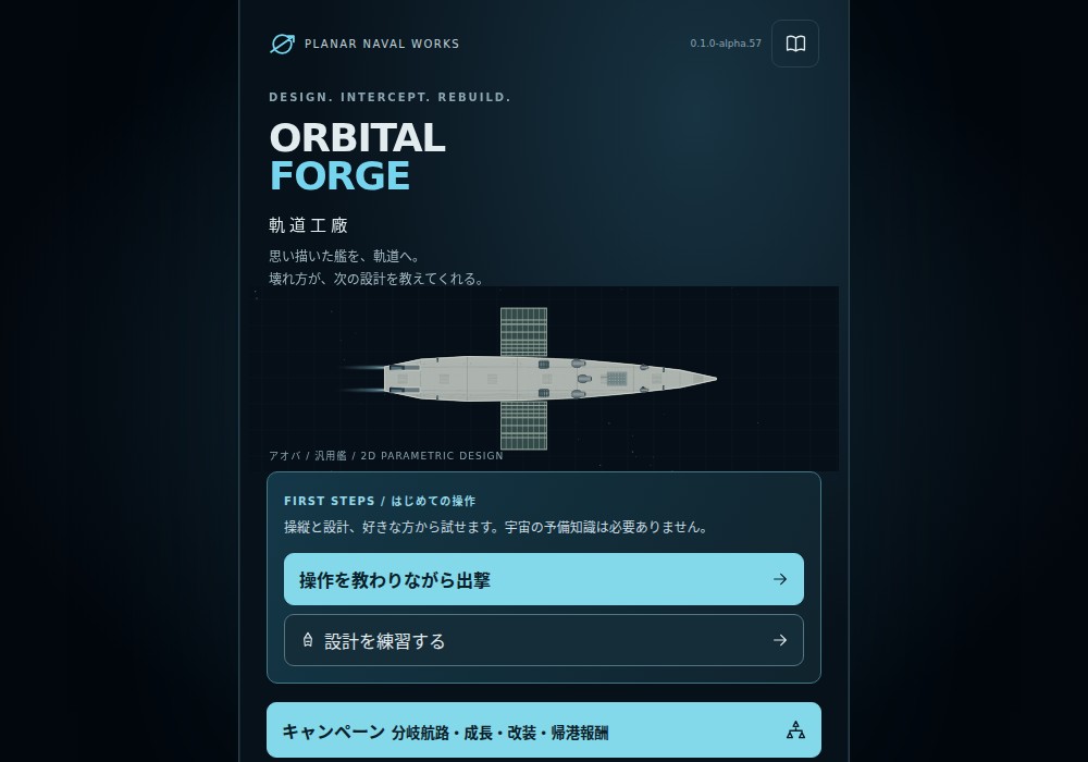 操作と設計の練習へ進める現在のタイトル画面